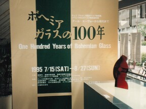 Výstava Sto let českého skla v japonském Takasaki, 1995 (O. Palata)