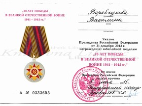 Dekret k Pamětní medaili konce 2. světové války (O. Ihnatová)